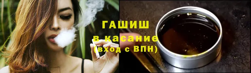 Гашиш Cannabis  купить наркотик  Луза 