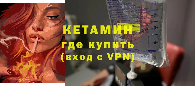 КЕТАМИН ketamine  hydra ССЫЛКА  Луза 